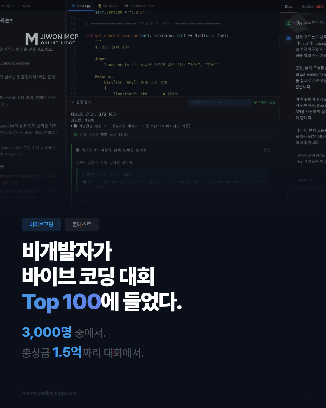 AI 코딩 테스트 소개